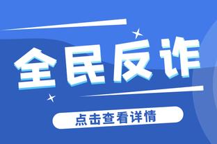 开云娱乐app下载苹果版安装截图1